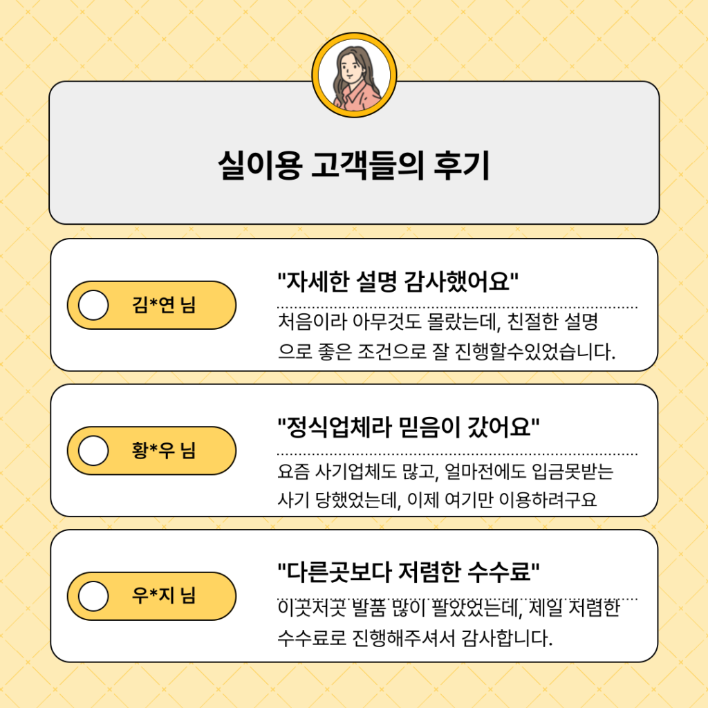 휴대폰 소액결제 현금화 대표이미지4